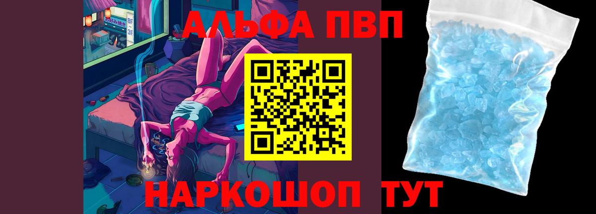 Alfa_PVP СК КРИС  Вход с VPN  Воронеж  A PVP Соль  Alfa_PVP VHQ 