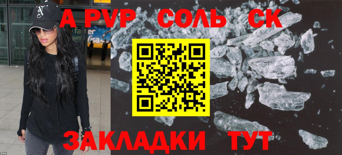 Alpha-PVP мука Воронеж