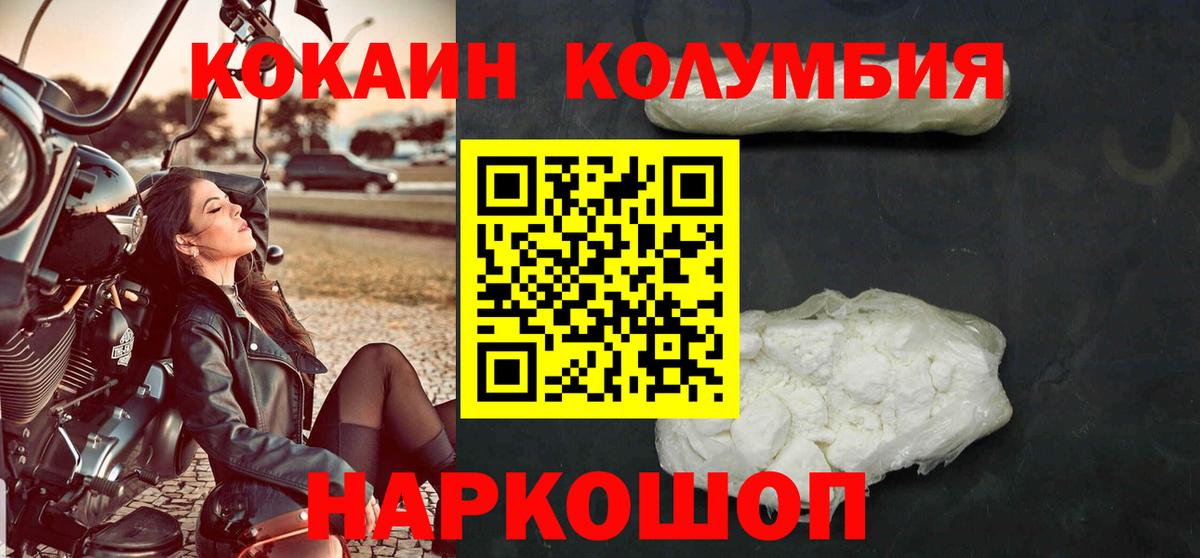 КОКАИН  Cocaine Боливия  Воронеж  Вход с VPN  КОКАИН Колумбийский 