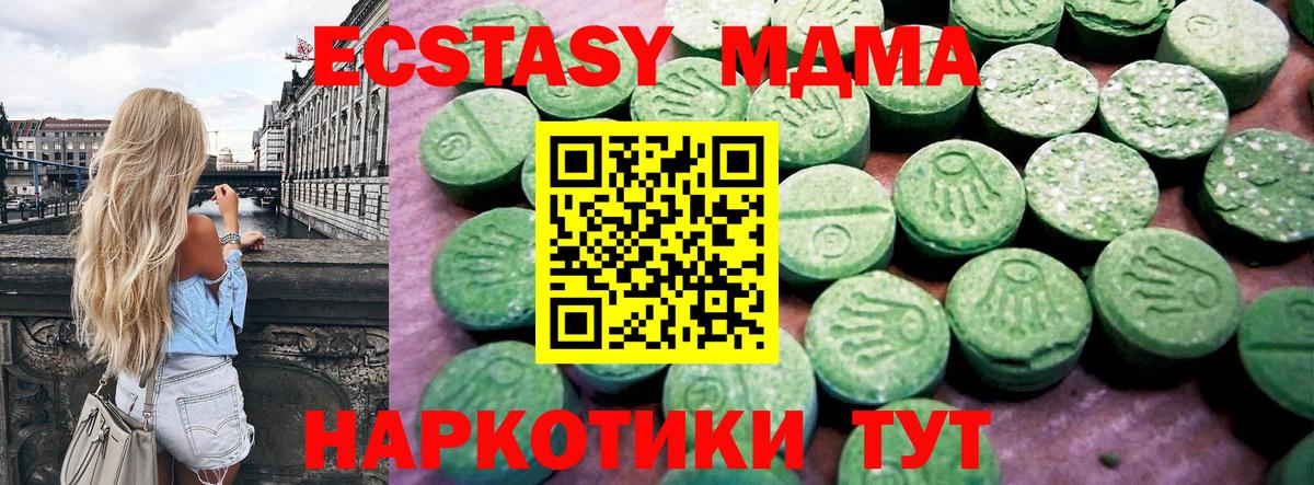 Воронеж  купить наркотики сайты  блэк спрут маркетплейс  ЭКСТАЗИ mix  Экстази 300 mg  Вход с VPN 