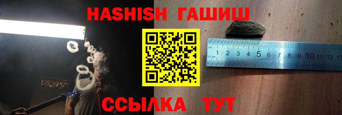 ГАШИШ Cannabis Воронеж