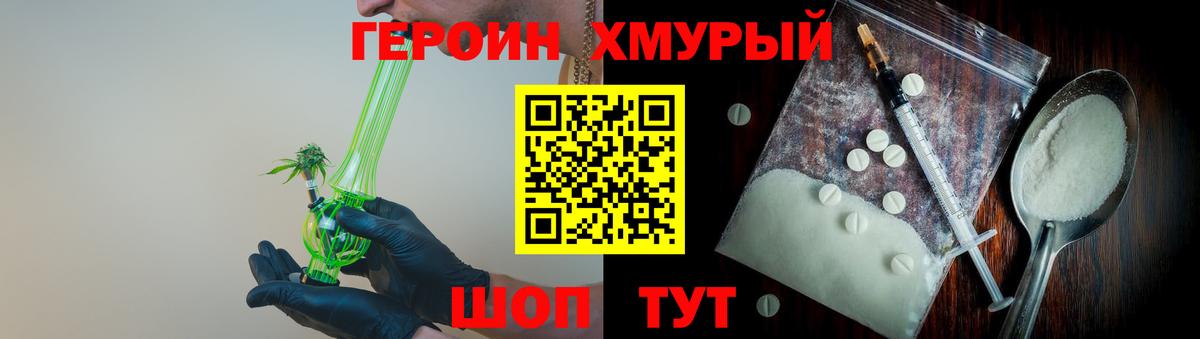 Воронеж  ГЕРОИН белый  Вход с VPN 