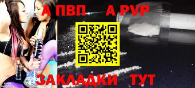 а пвп мука Апрелевка