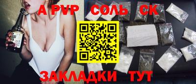 а пвп мука Апрелевка