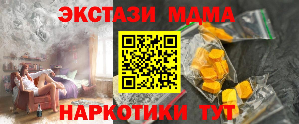 Воронеж  МДМА VHQ  Вход с VPN  MDMA crystal 