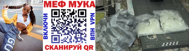 как найти   Воронеж  Меф мука 