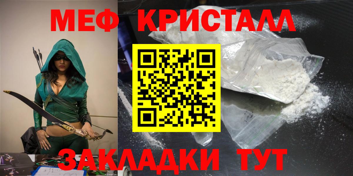 Воронеж  Меф кристаллы  Мефедрон 4 MMC  Вход с VPN 