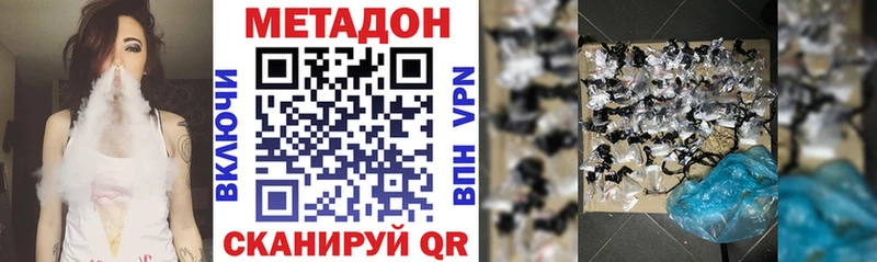 Метадон methadone  даркнет сайт  Воронеж 