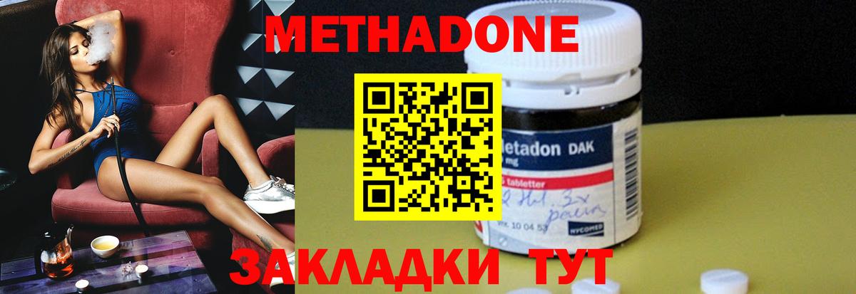 МЕТАДОН мёд Воронеж
