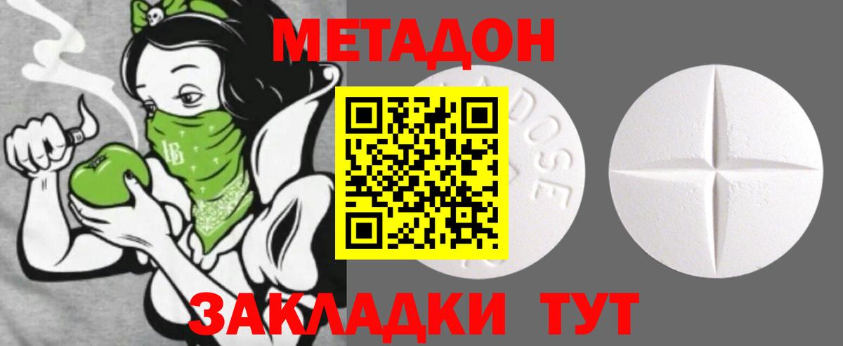 это клад  Метадон methadone  Вход с VPN  Метадон белоснежный  Воронеж 