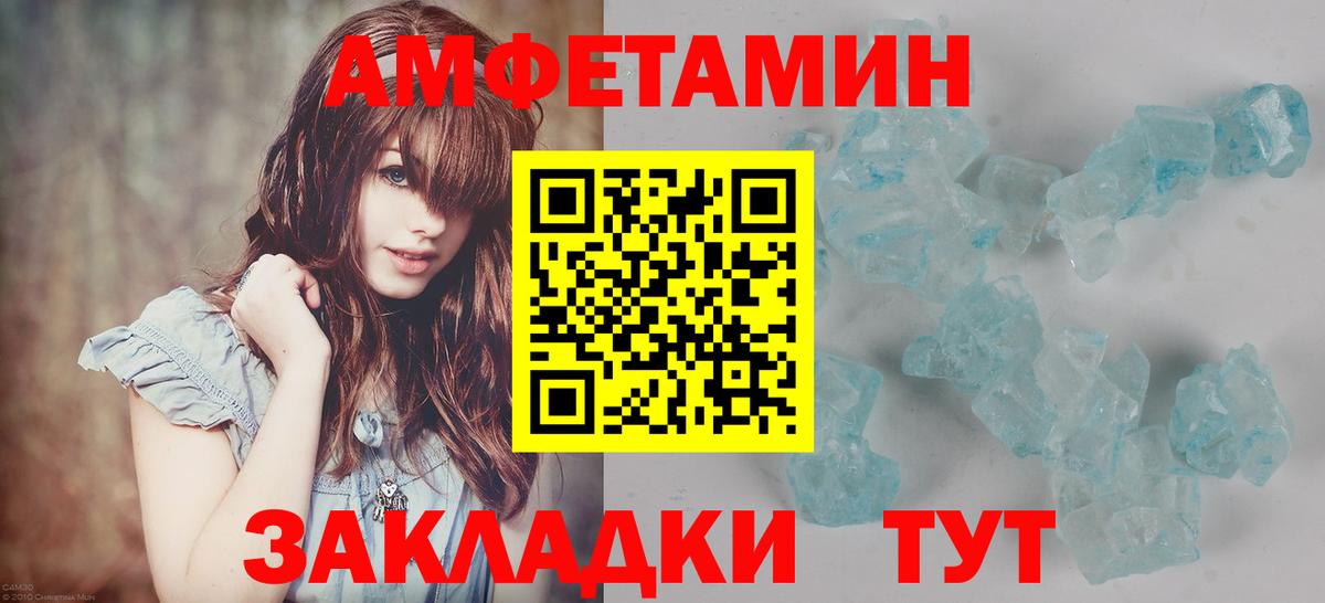 МЕТАМФЕТАМИН винт Воронеж