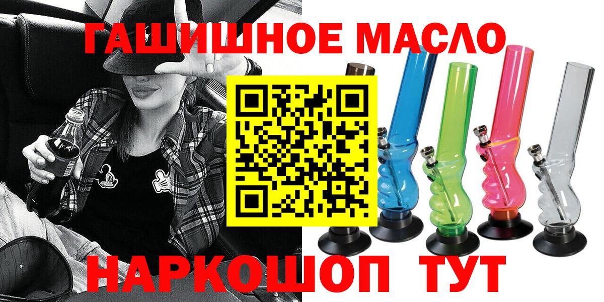 Дистиллят ТГК вейп с тгк  Вход с VPN  закладки  Воронеж  ТГК вейп 