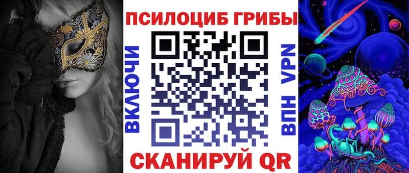 Галлюциногенные грибы Cubensis  гидра ССЫЛКА  Воронеж 